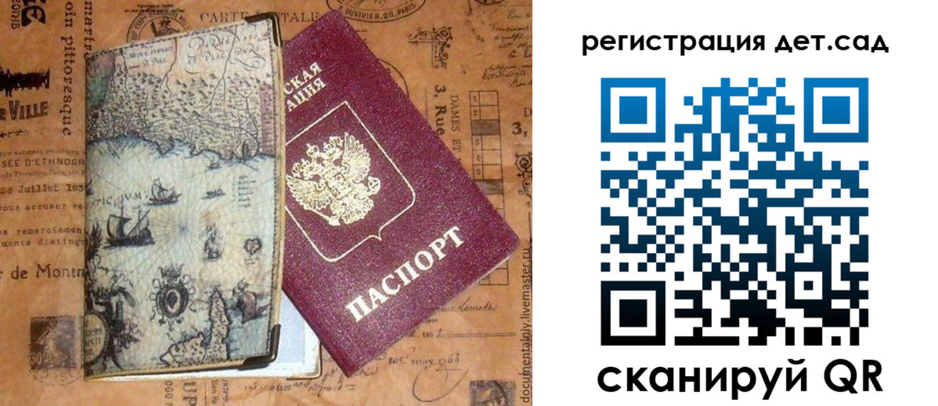 временная регистрация госуслуги в Балашове