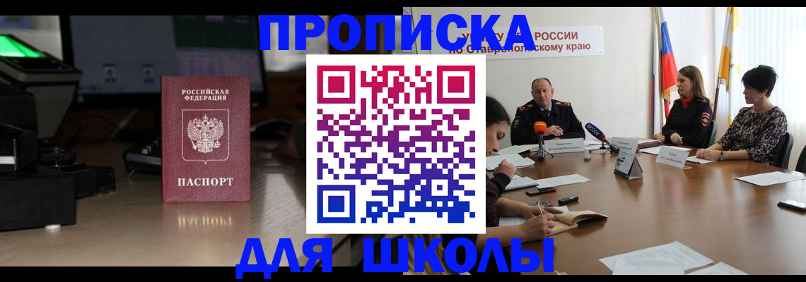 регистрация для дет. сада в Балашове